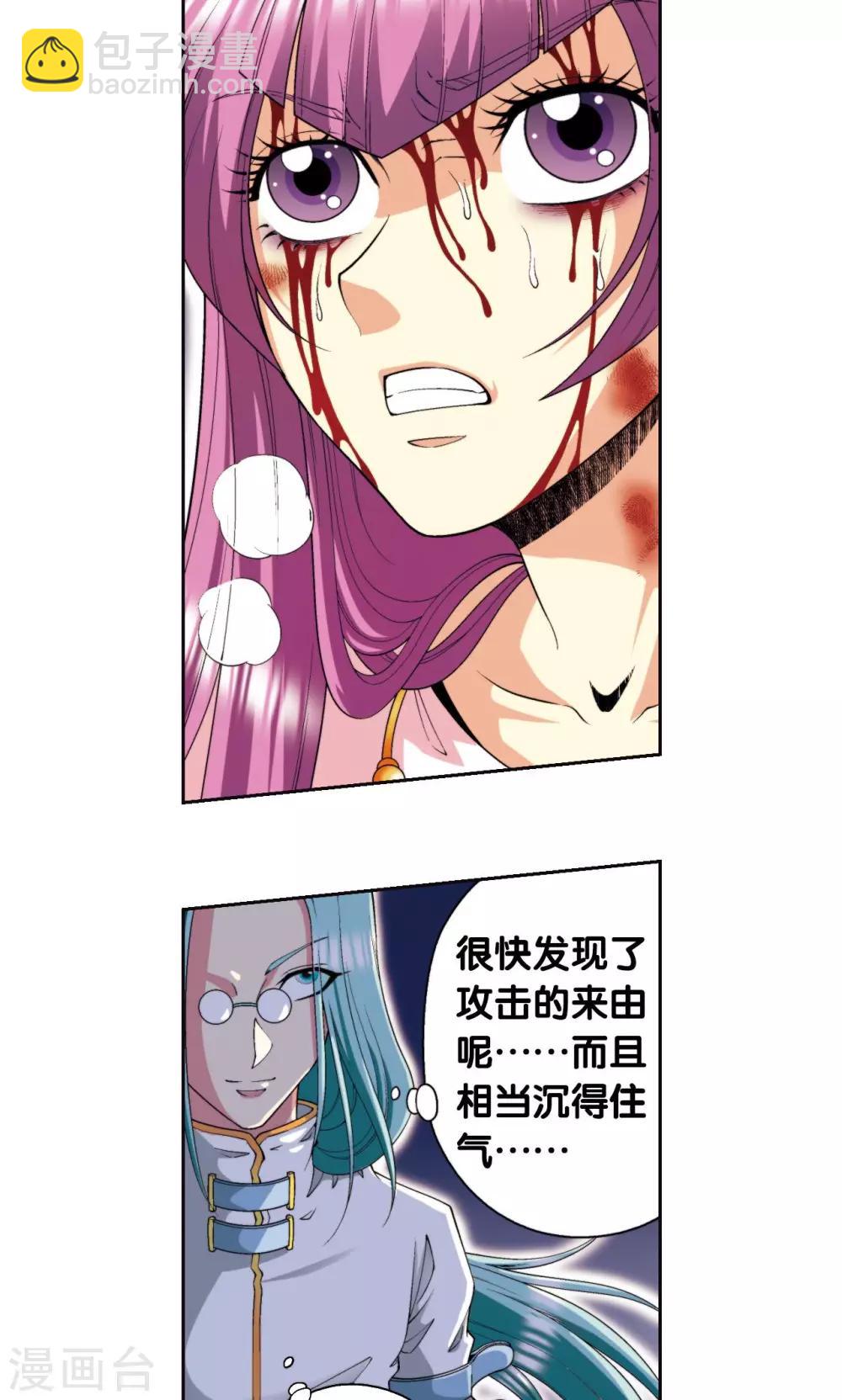第94话 绝地23