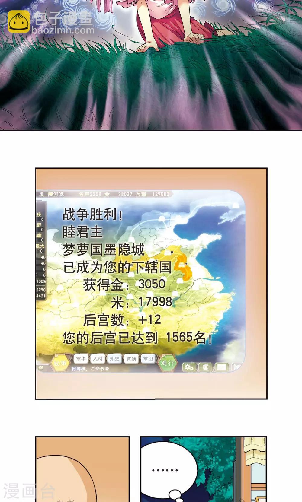 第94话 绝地30