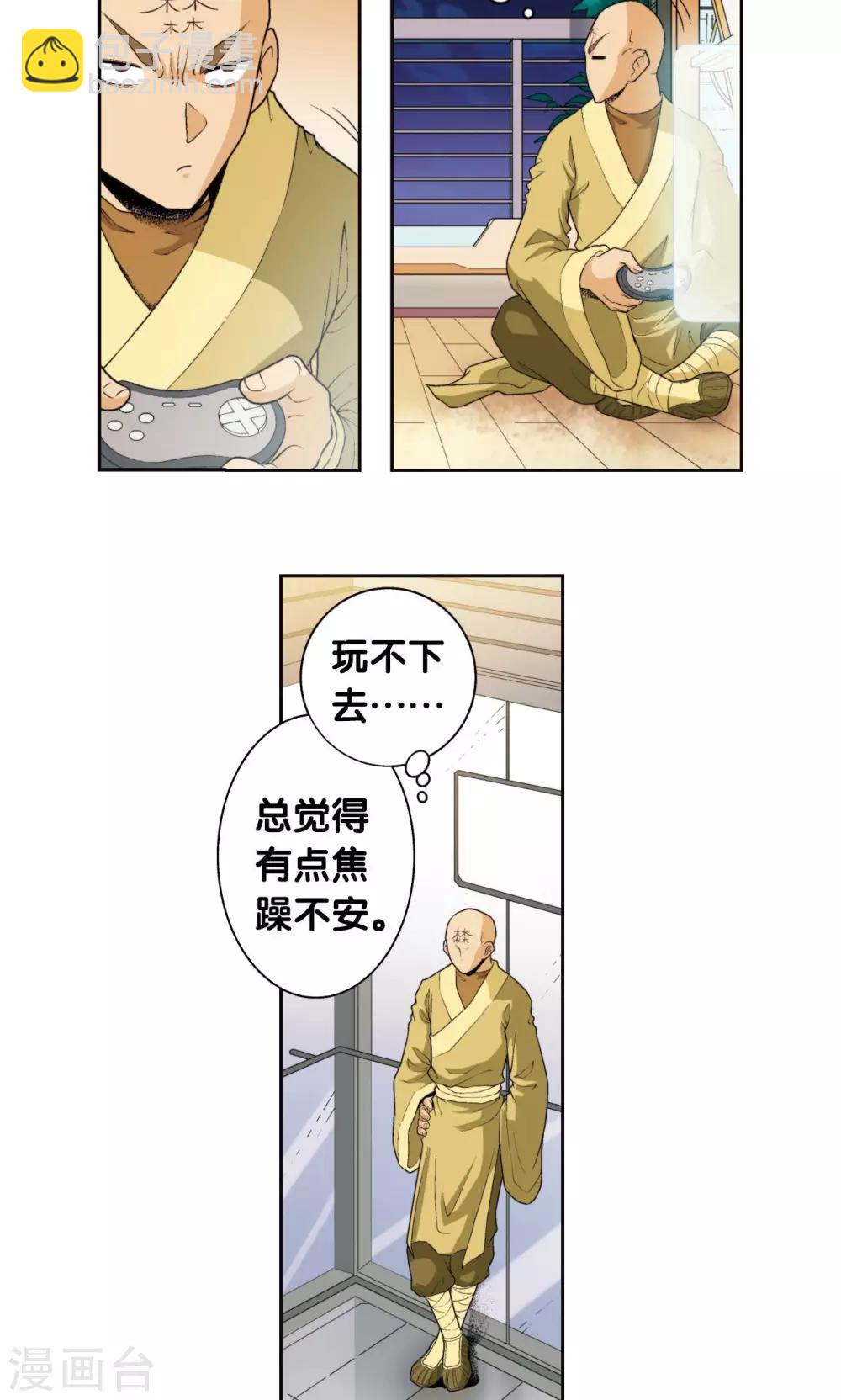 第94话 绝地31