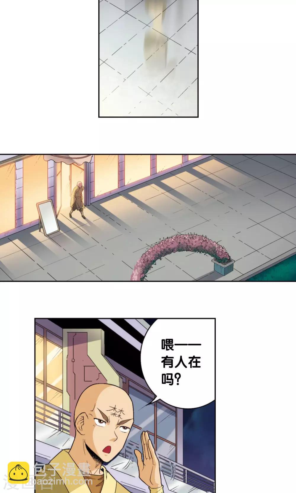 第94话 绝地32