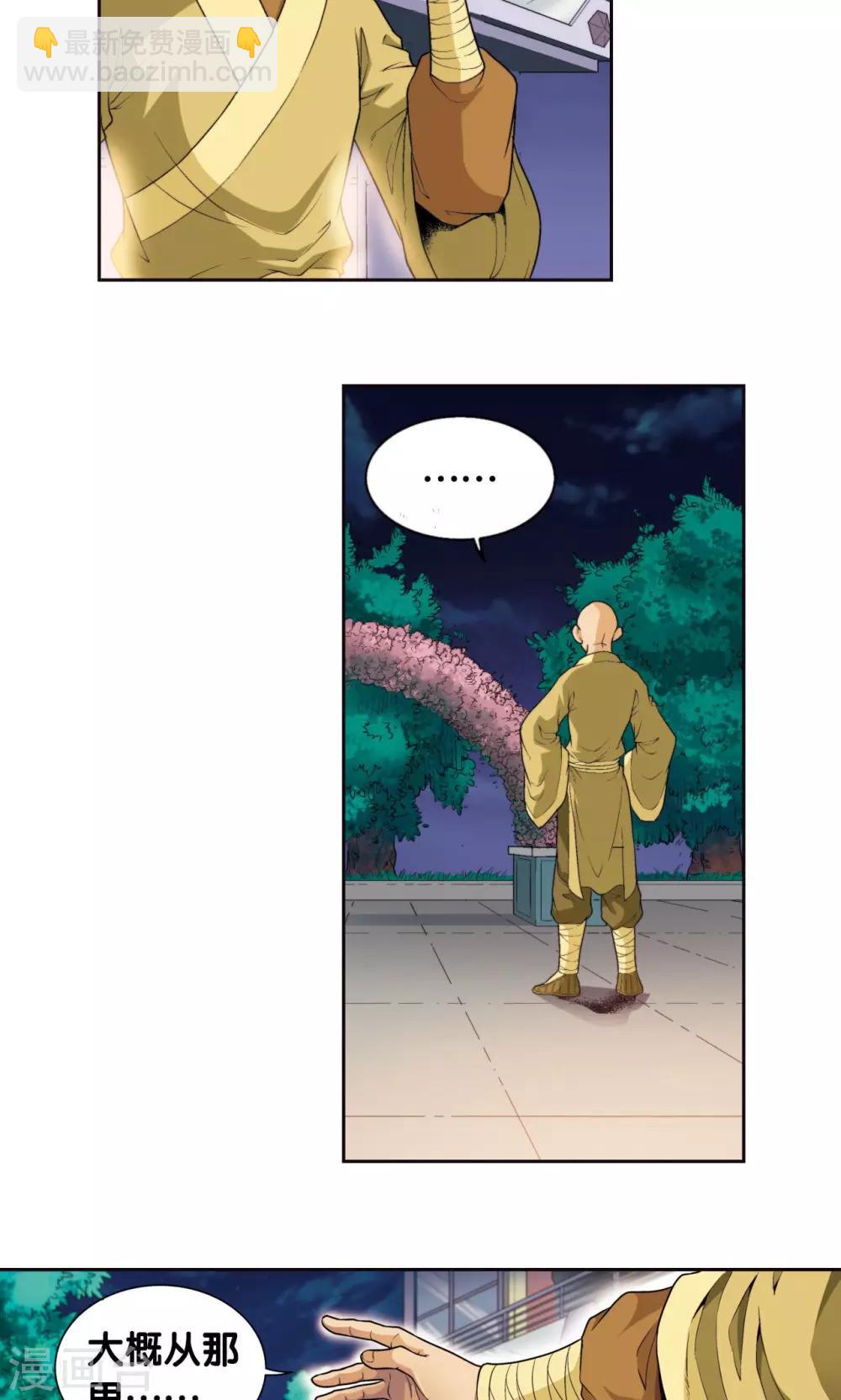 第94话 绝地33