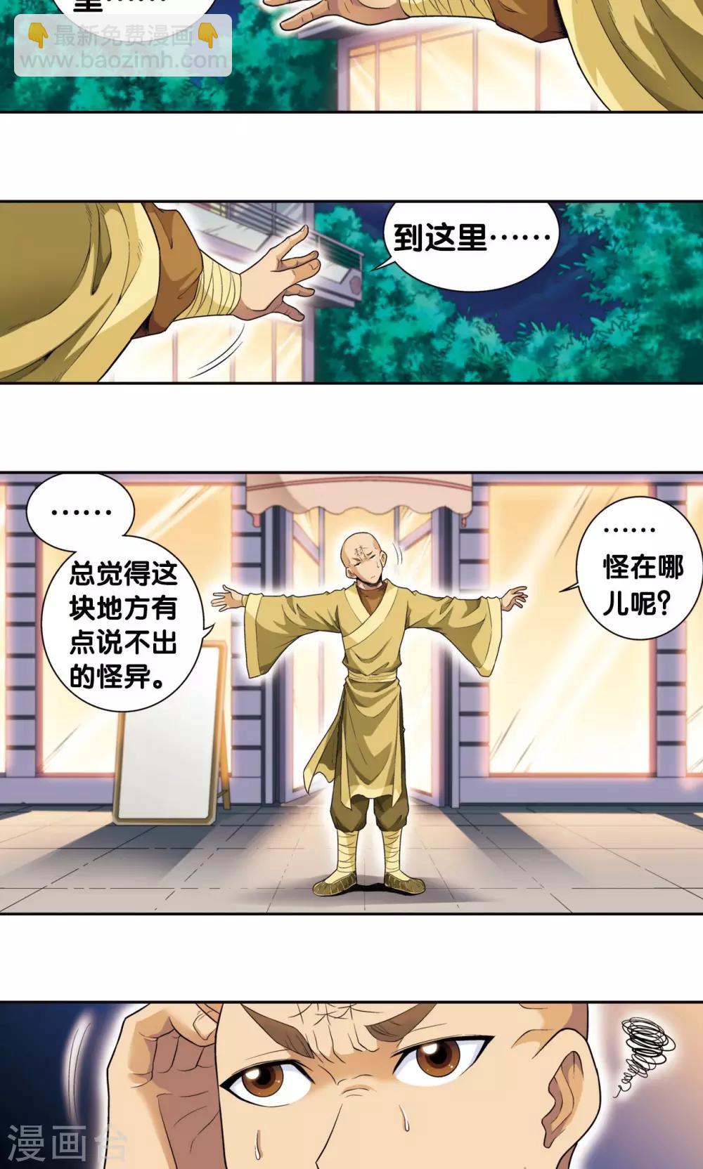 第94话 绝地34