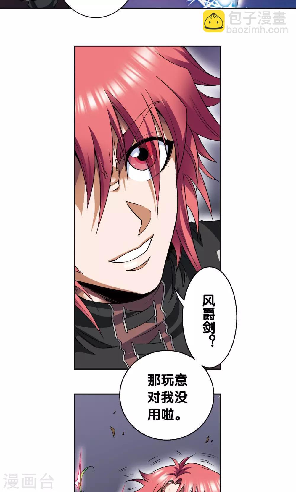 第94话 绝地4