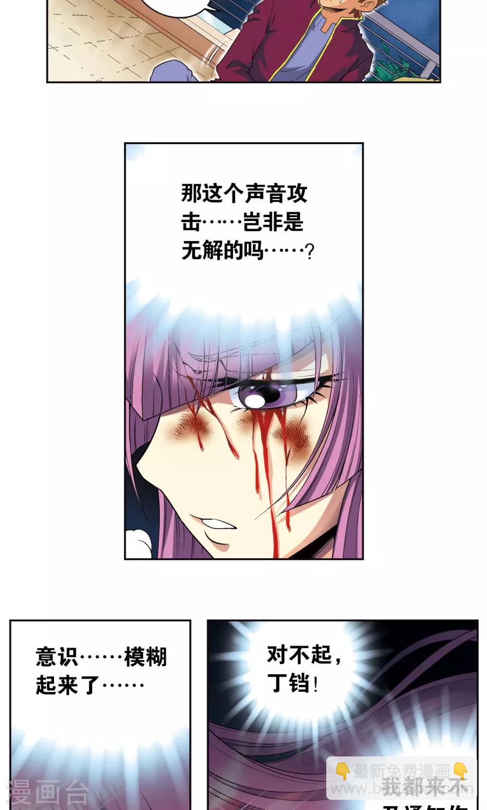 第96话 音域突入11