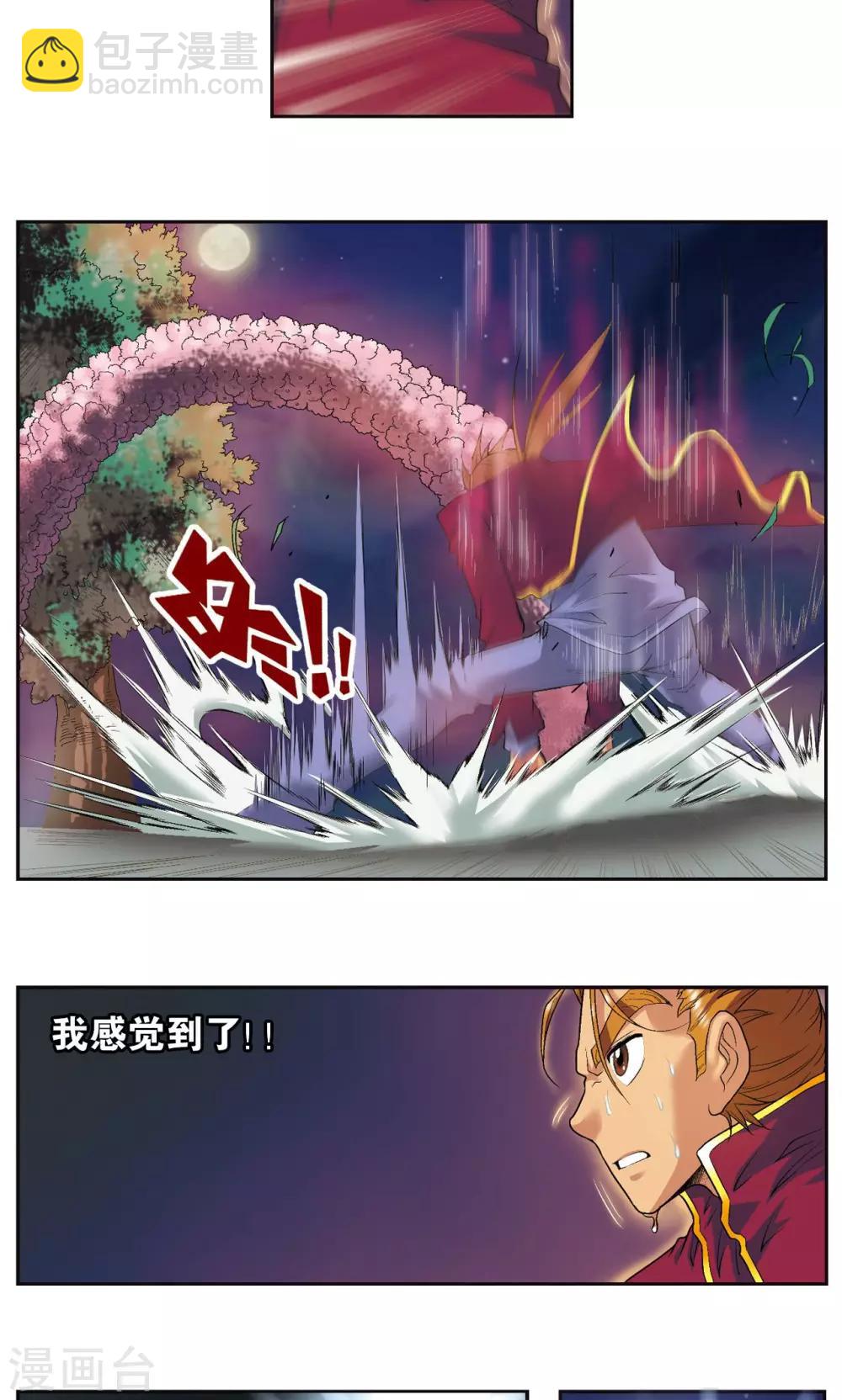 第96话 音域突入16
