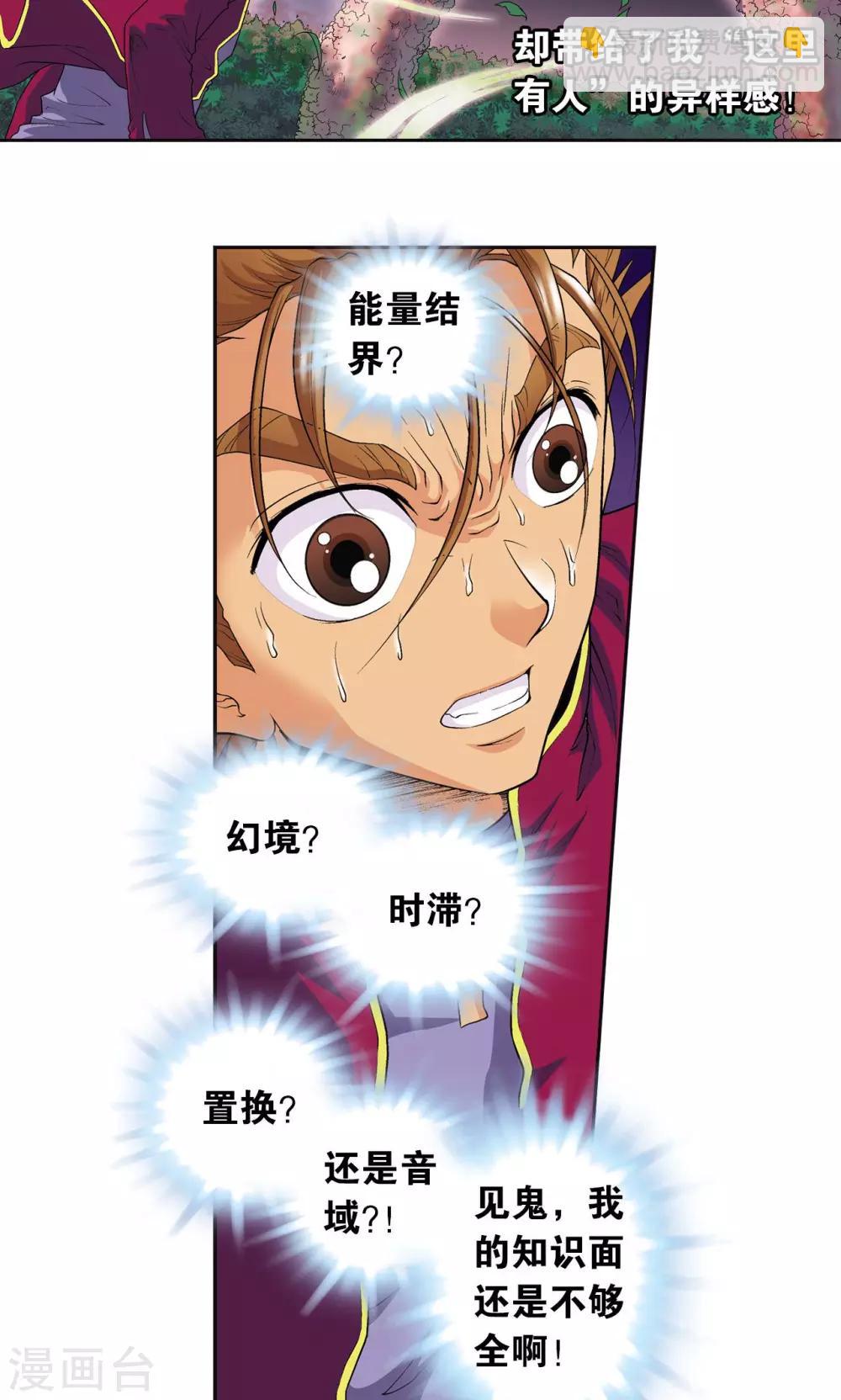 第96话 音域突入18