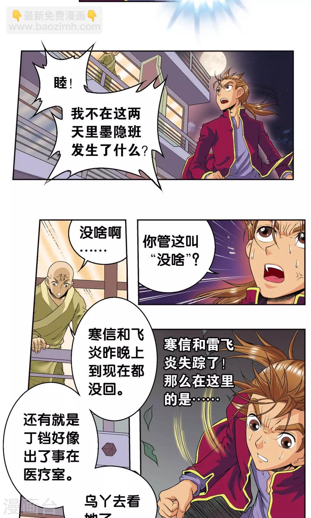 第96话 音域突入19