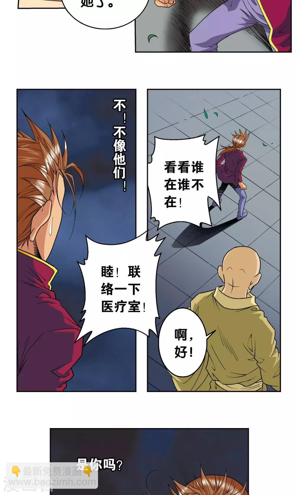 第96话 音域突入20