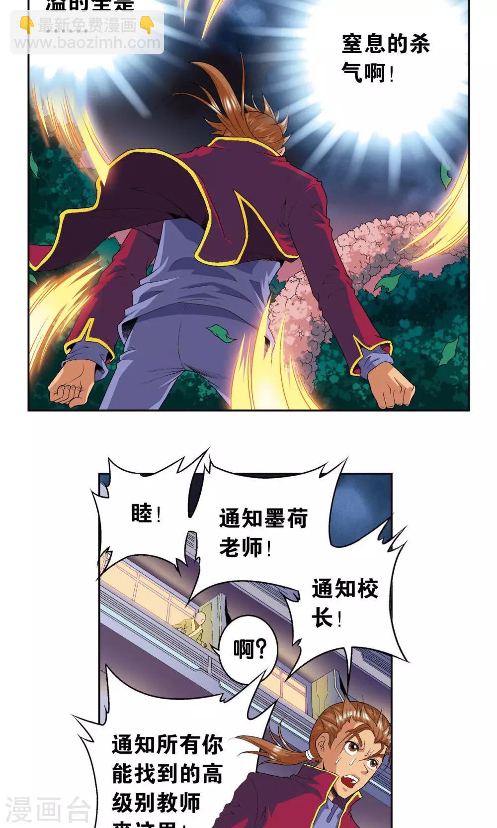第96话 音域突入23