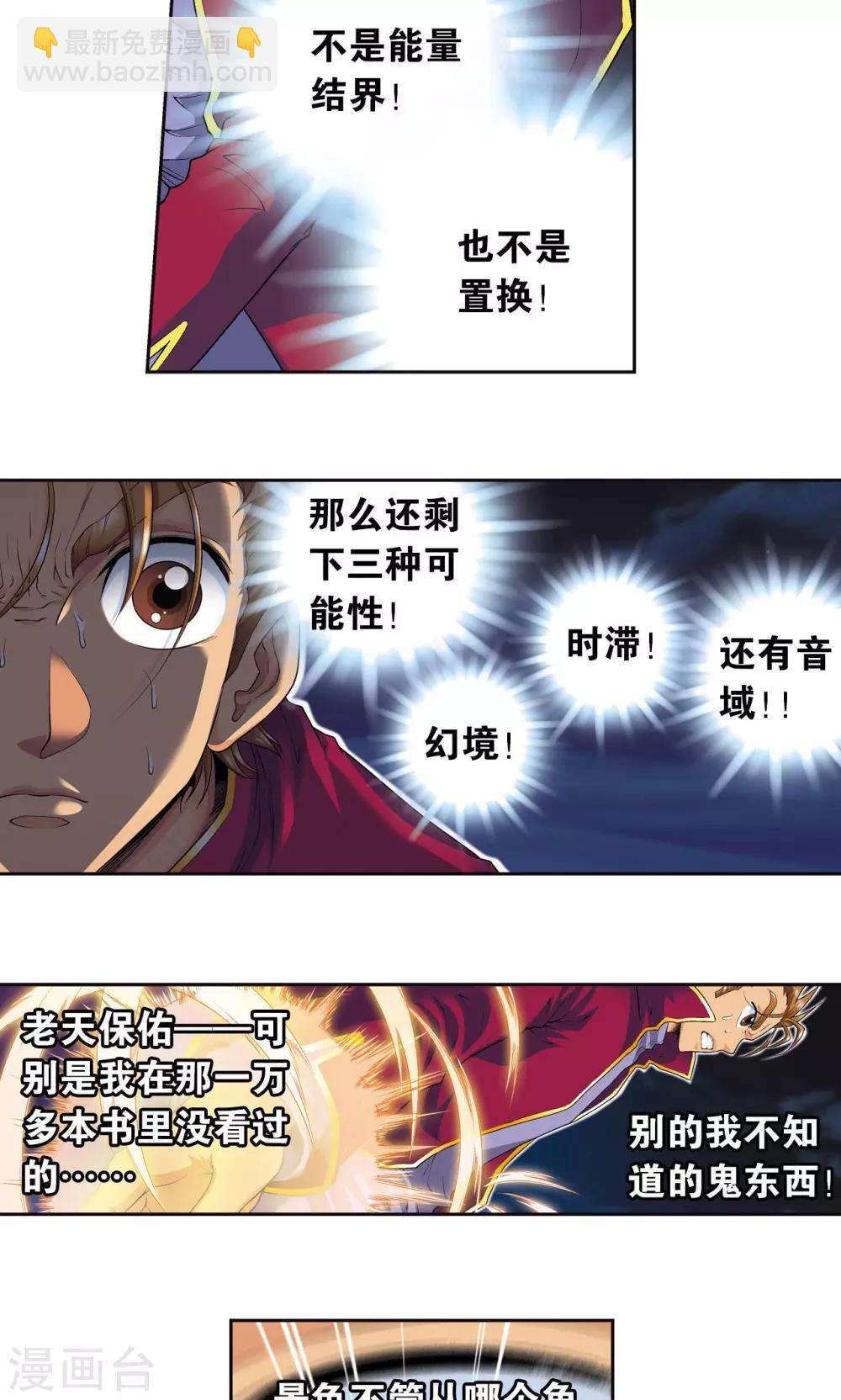 第96话 音域突入27