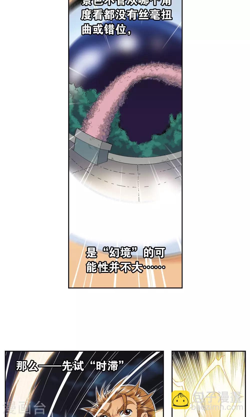 第96话 音域突入28