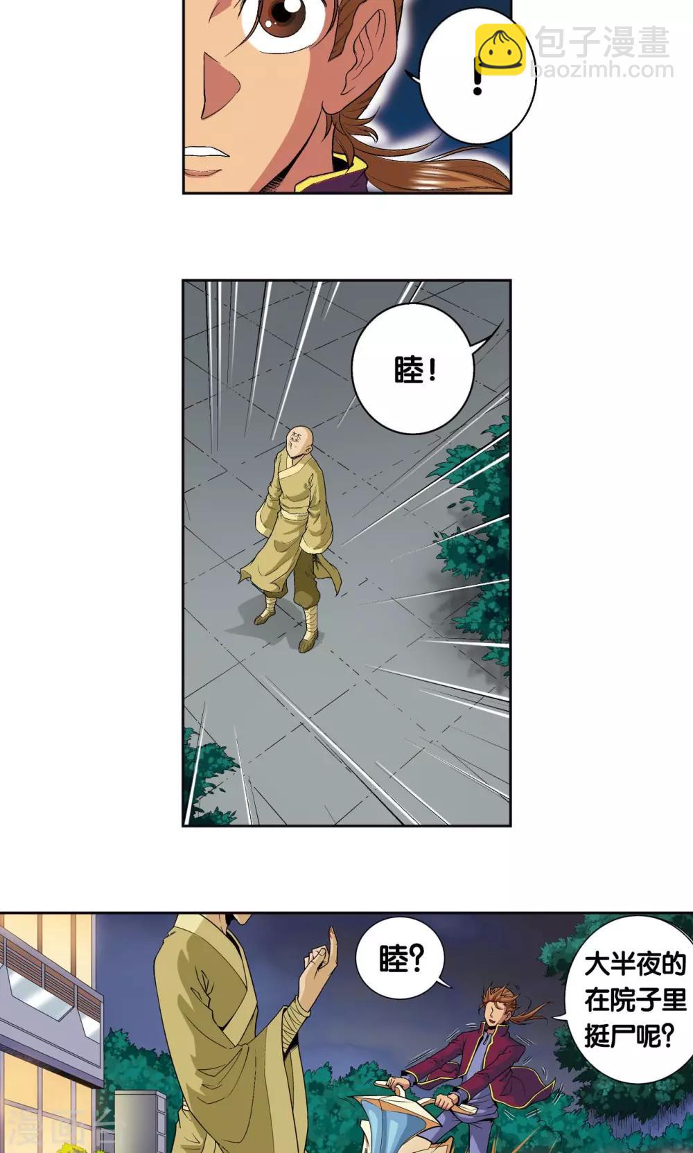 第96话 音域突入3