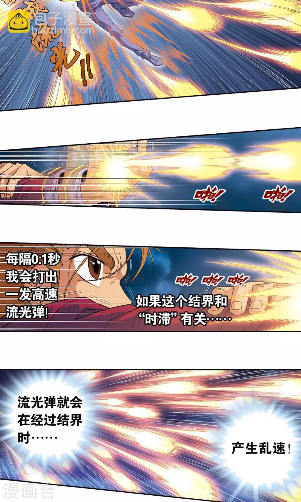 第96话 音域突入30