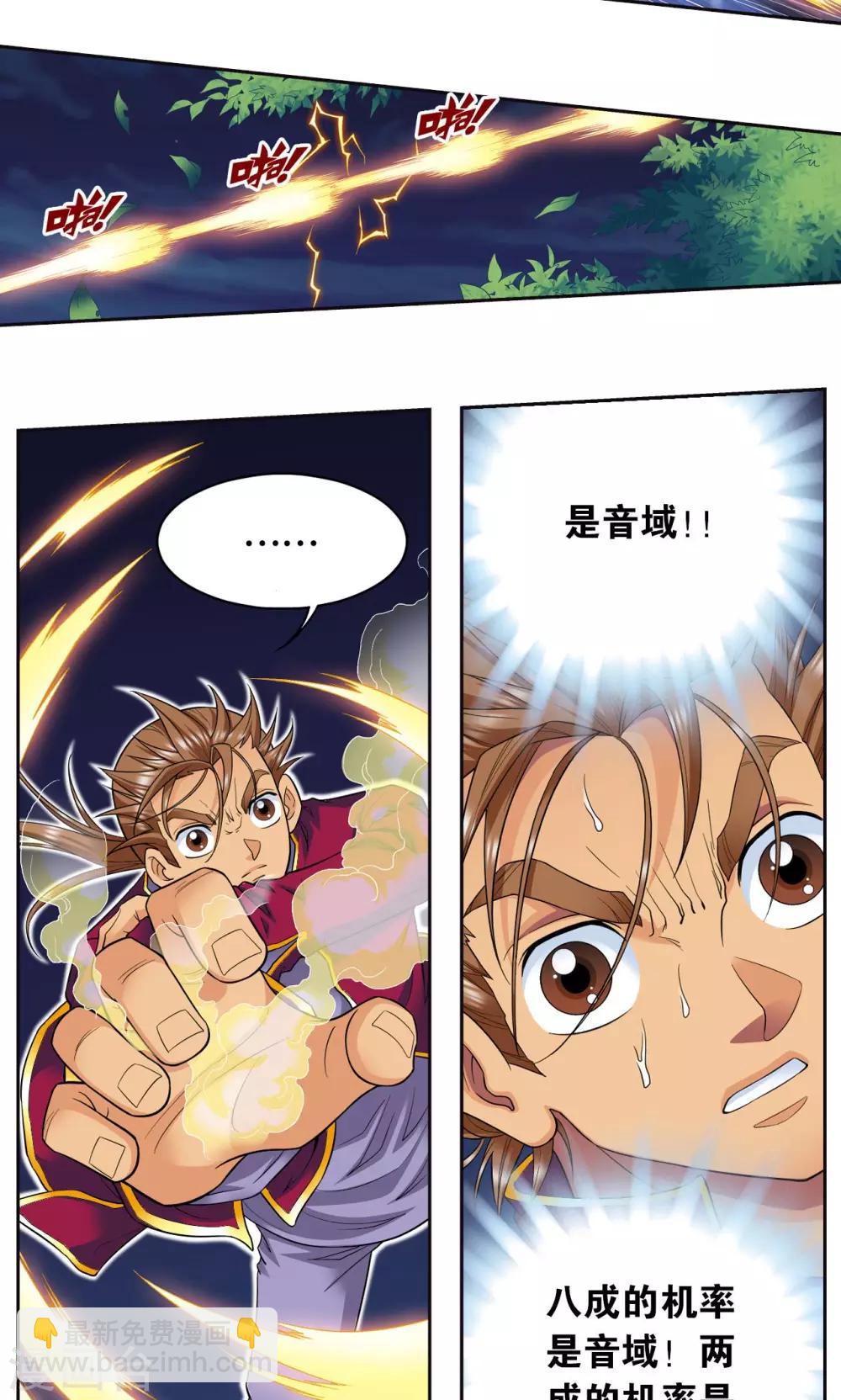 第96话 音域突入31