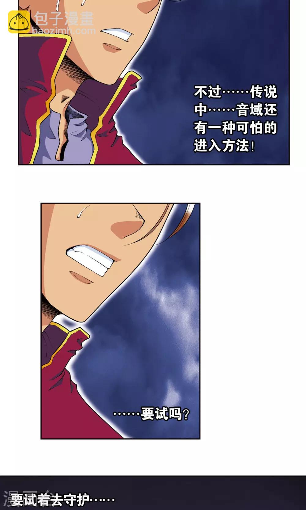 第96话 音域突入35