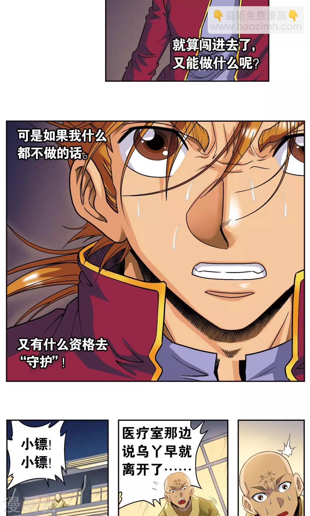 第96话 音域突入37