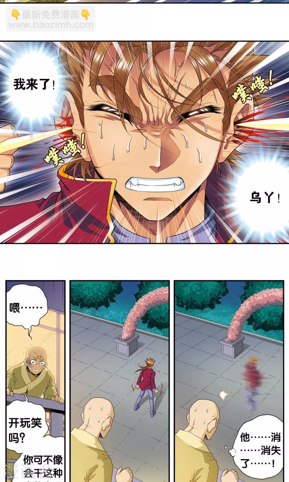 第96话 音域突入40