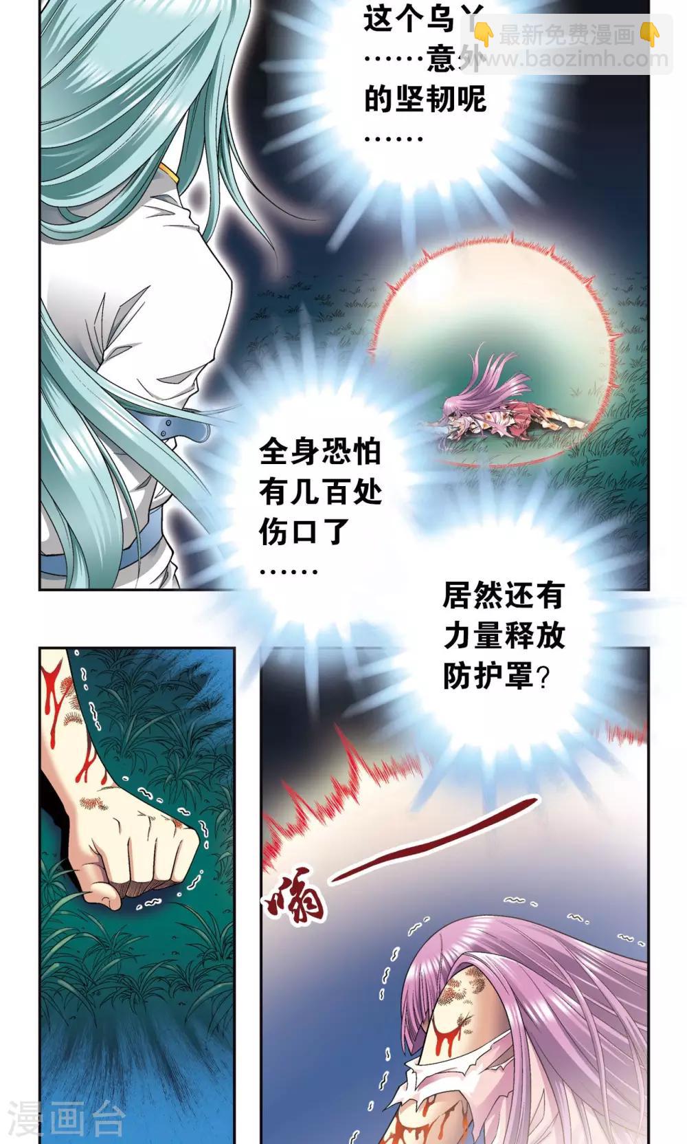 第96话 音域突入43