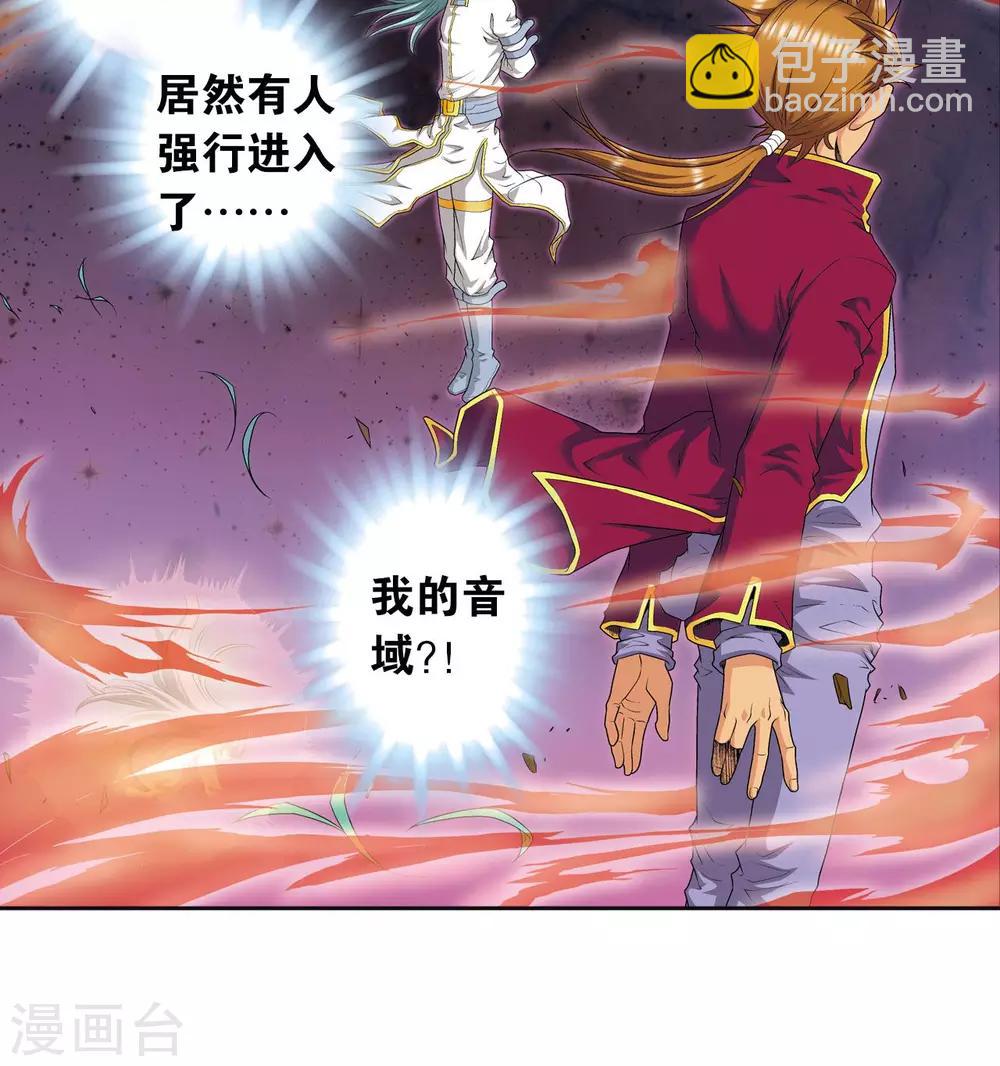 第96话 音域突入45