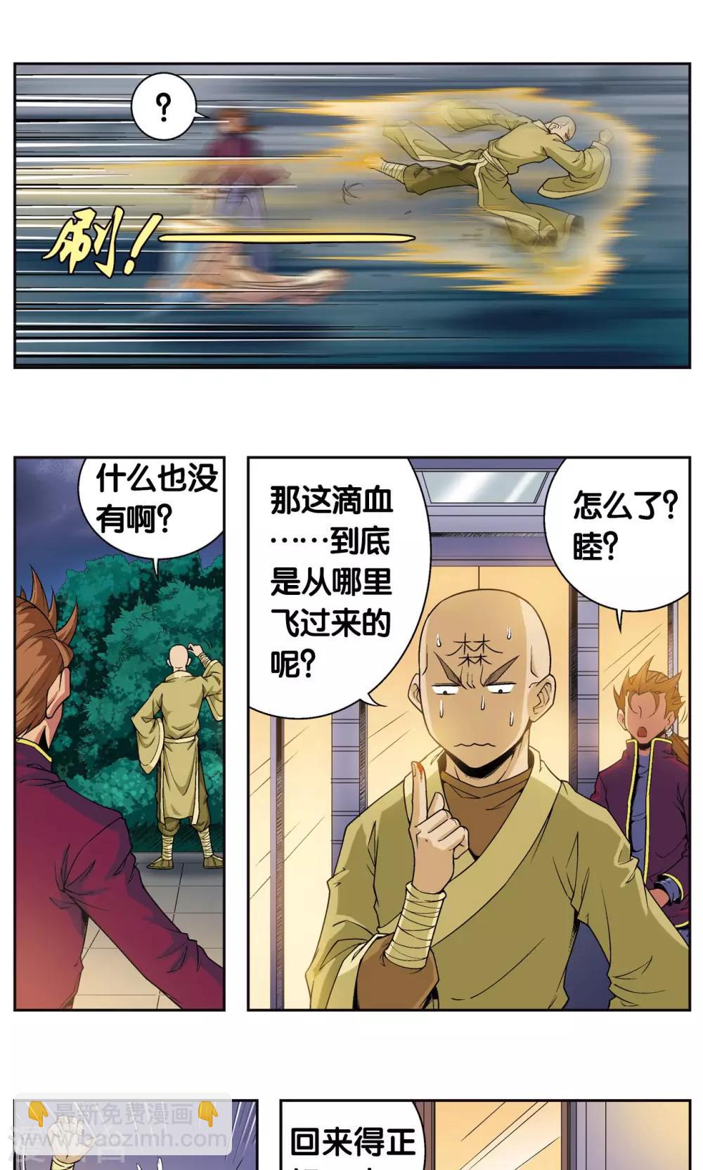 第96话 音域突入5
