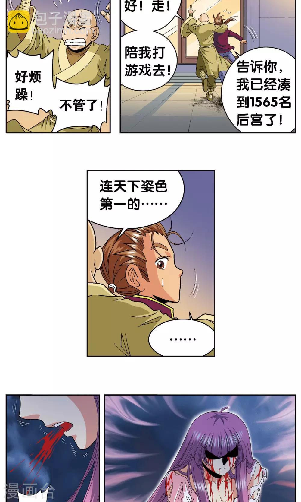 第96话 音域突入6