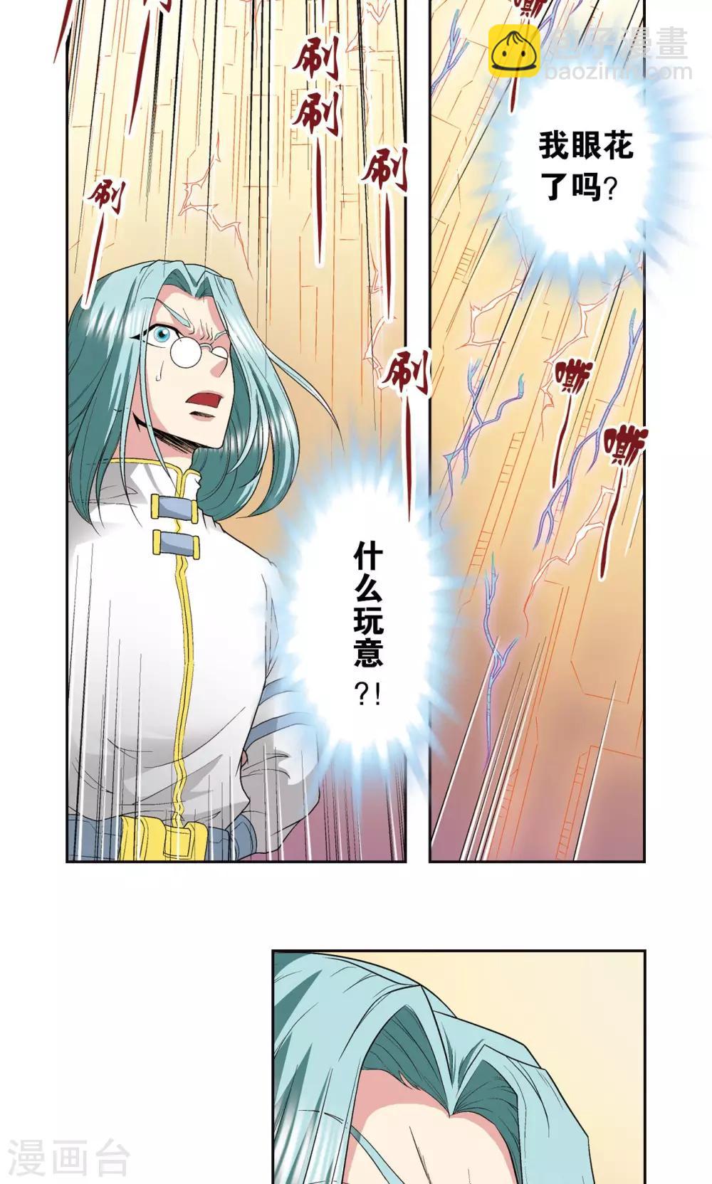 第98话 4秒12