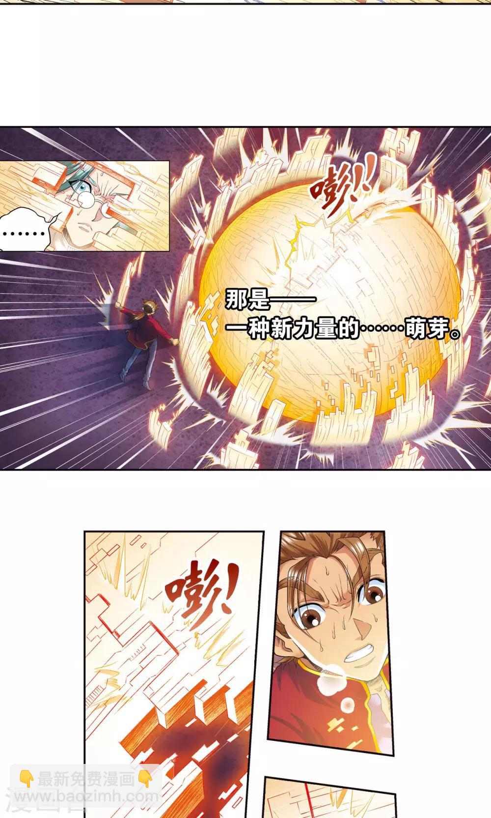 第98话 4秒14