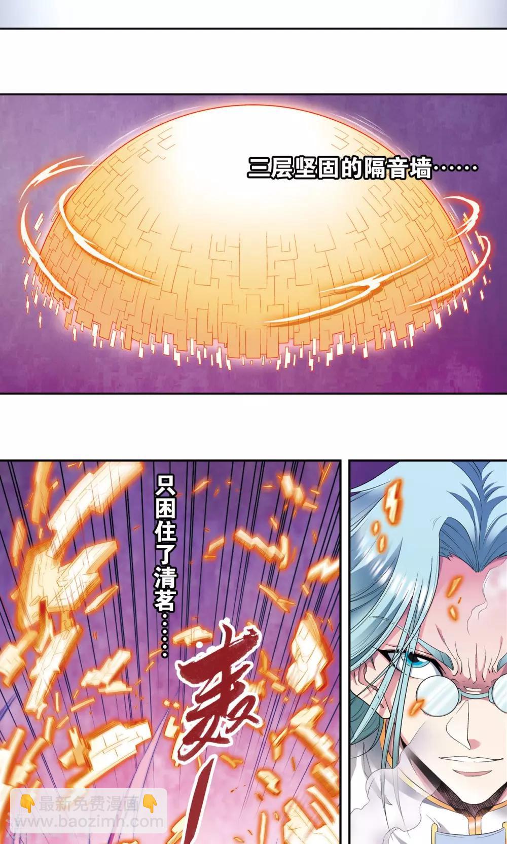 第98话 4秒20