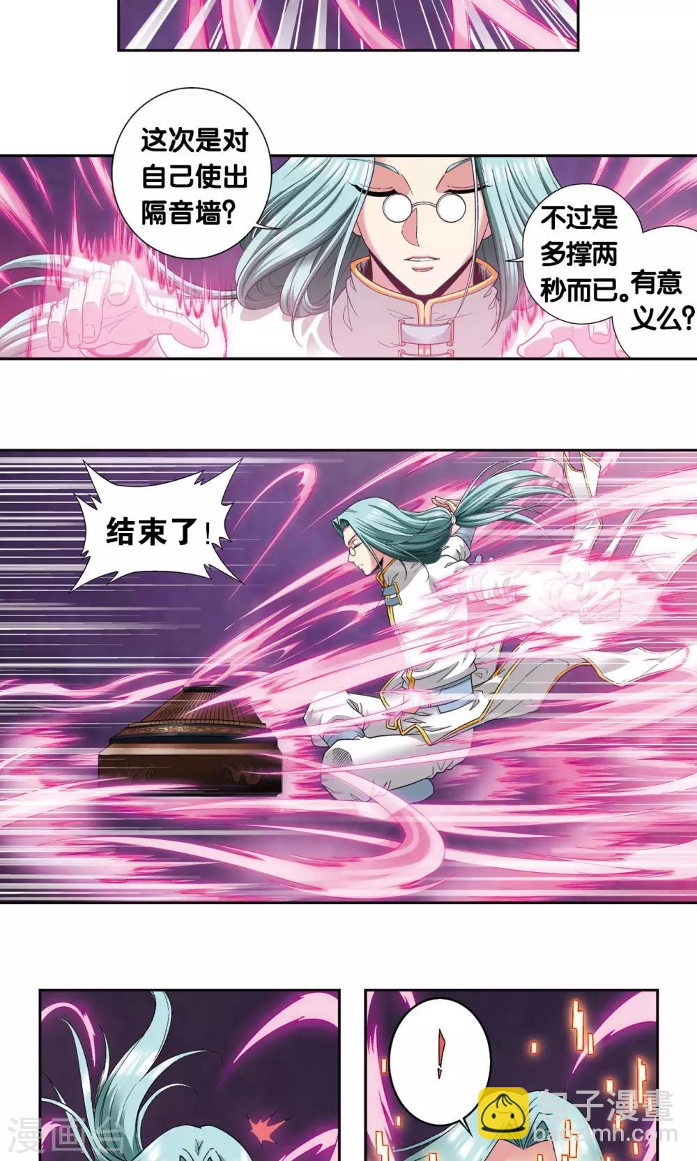 第98话 4秒25
