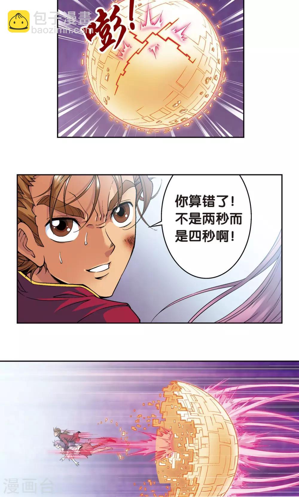 第98话 4秒27