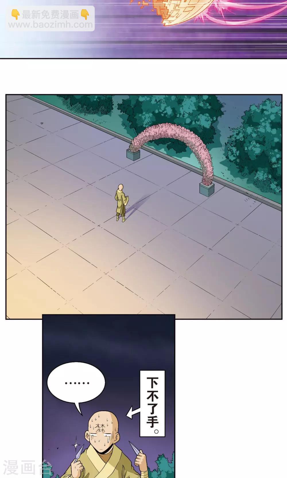 第98话 4秒28