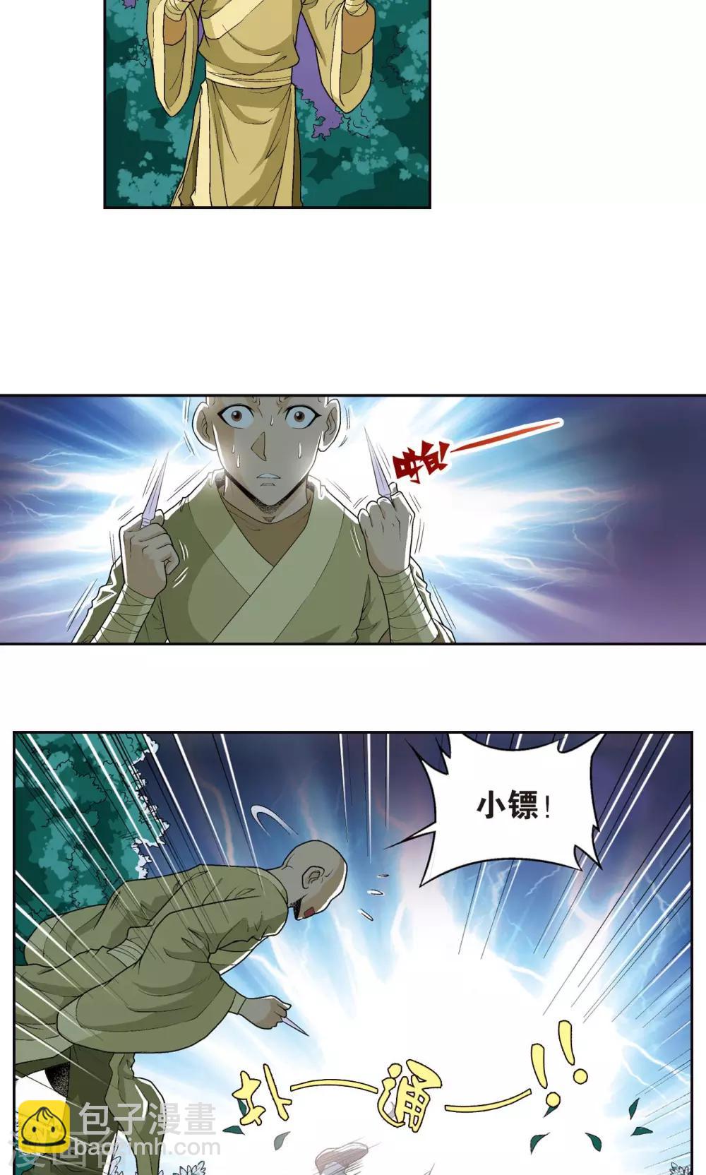 第98话 4秒29