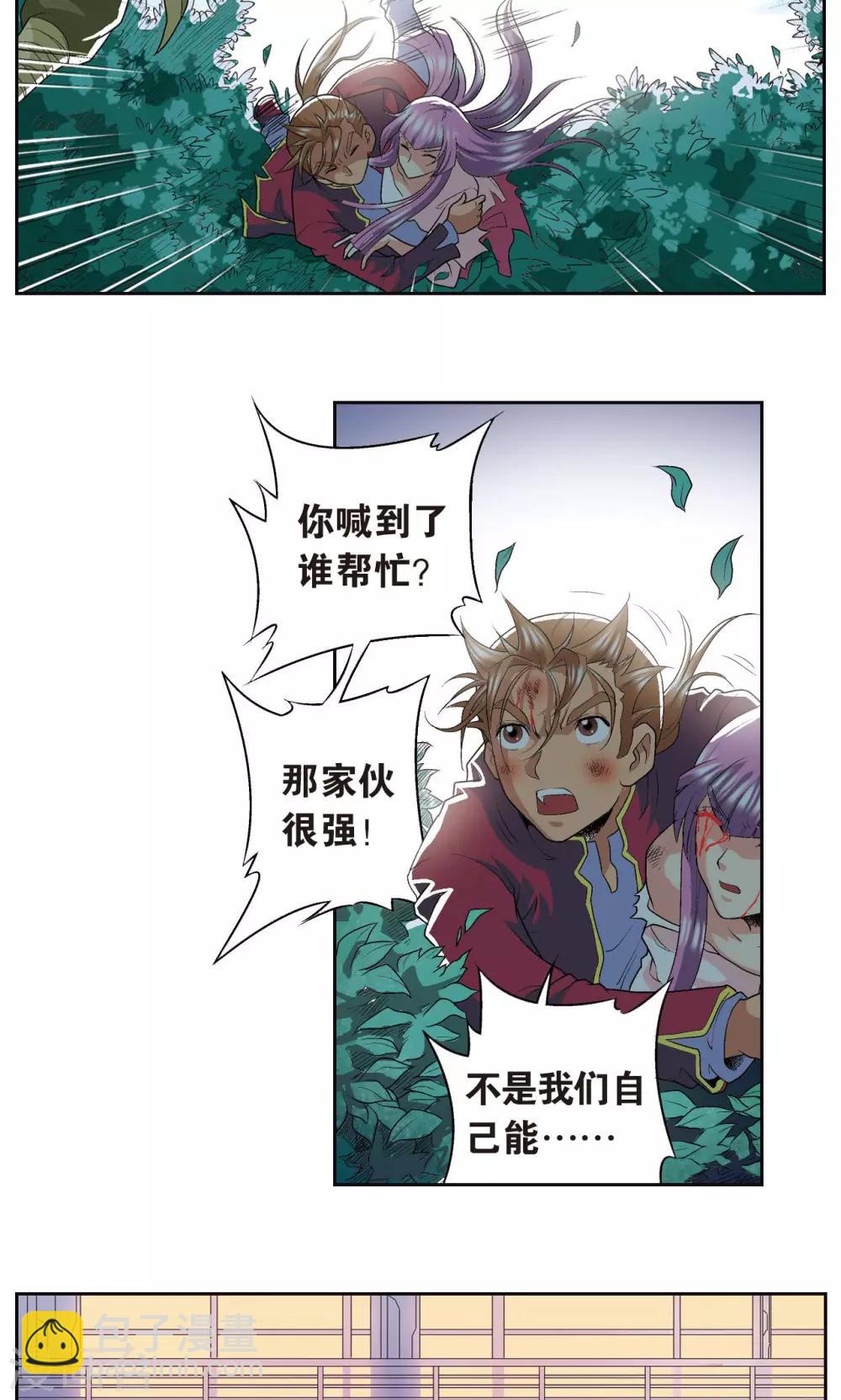 第98话 4秒30