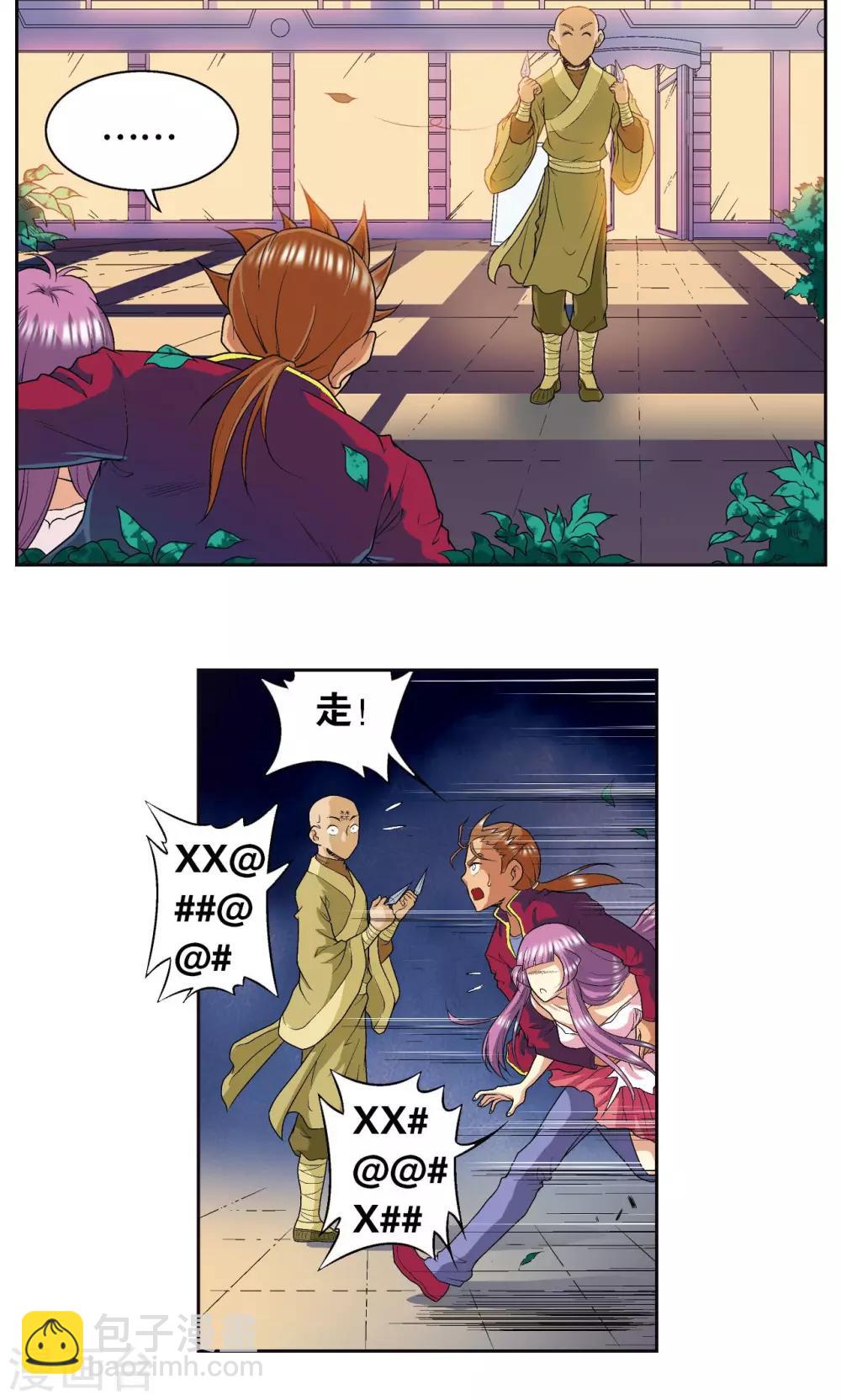 第98话 4秒31