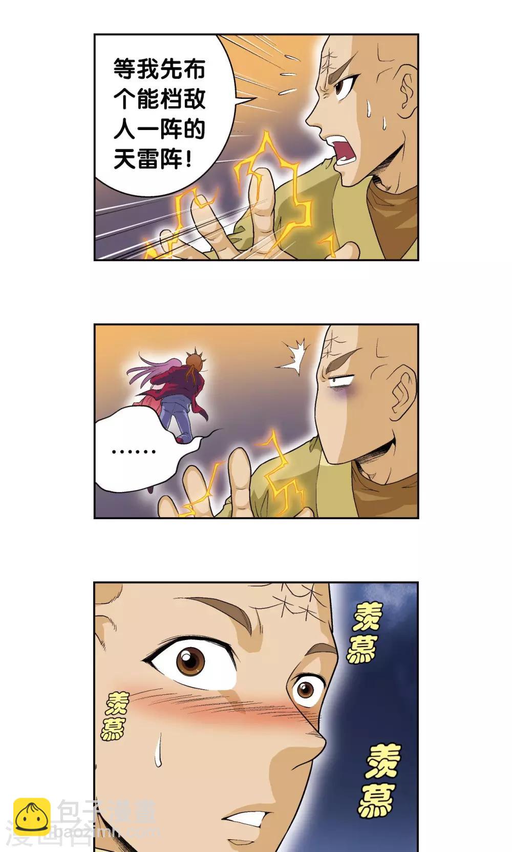 第98话 4秒32