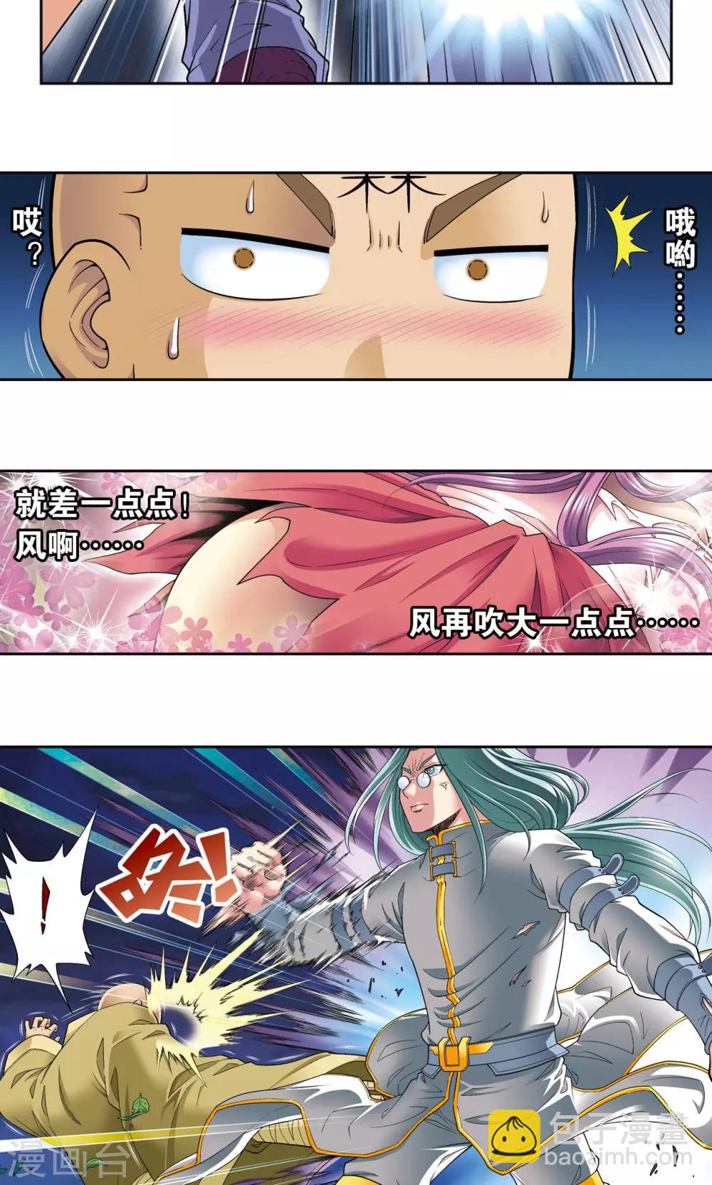 第98话 4秒34