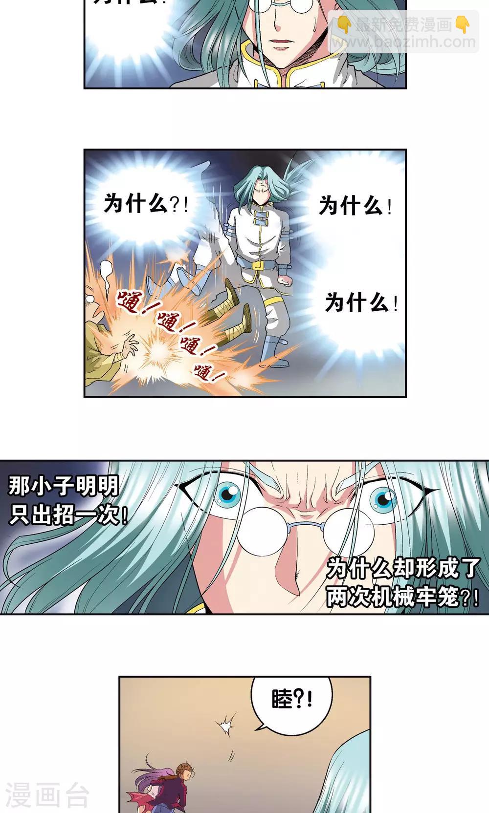 第98话 4秒36