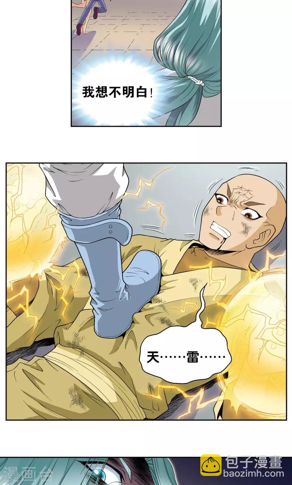 第98话 4秒37