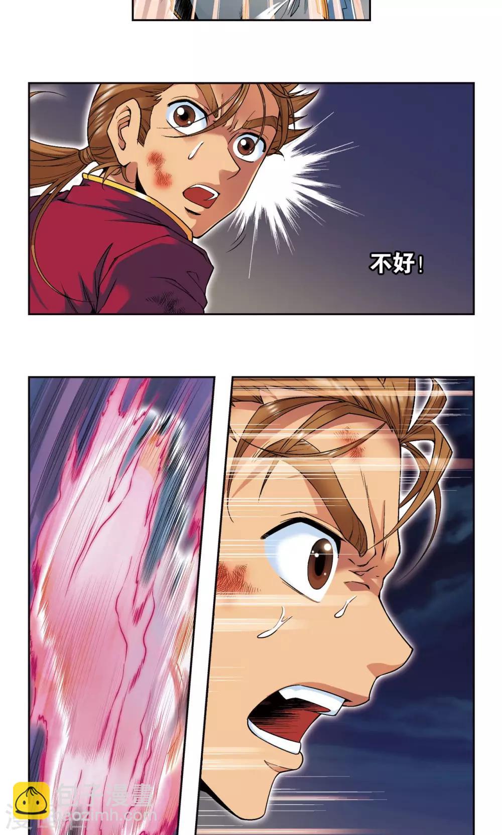 第98话 4秒39