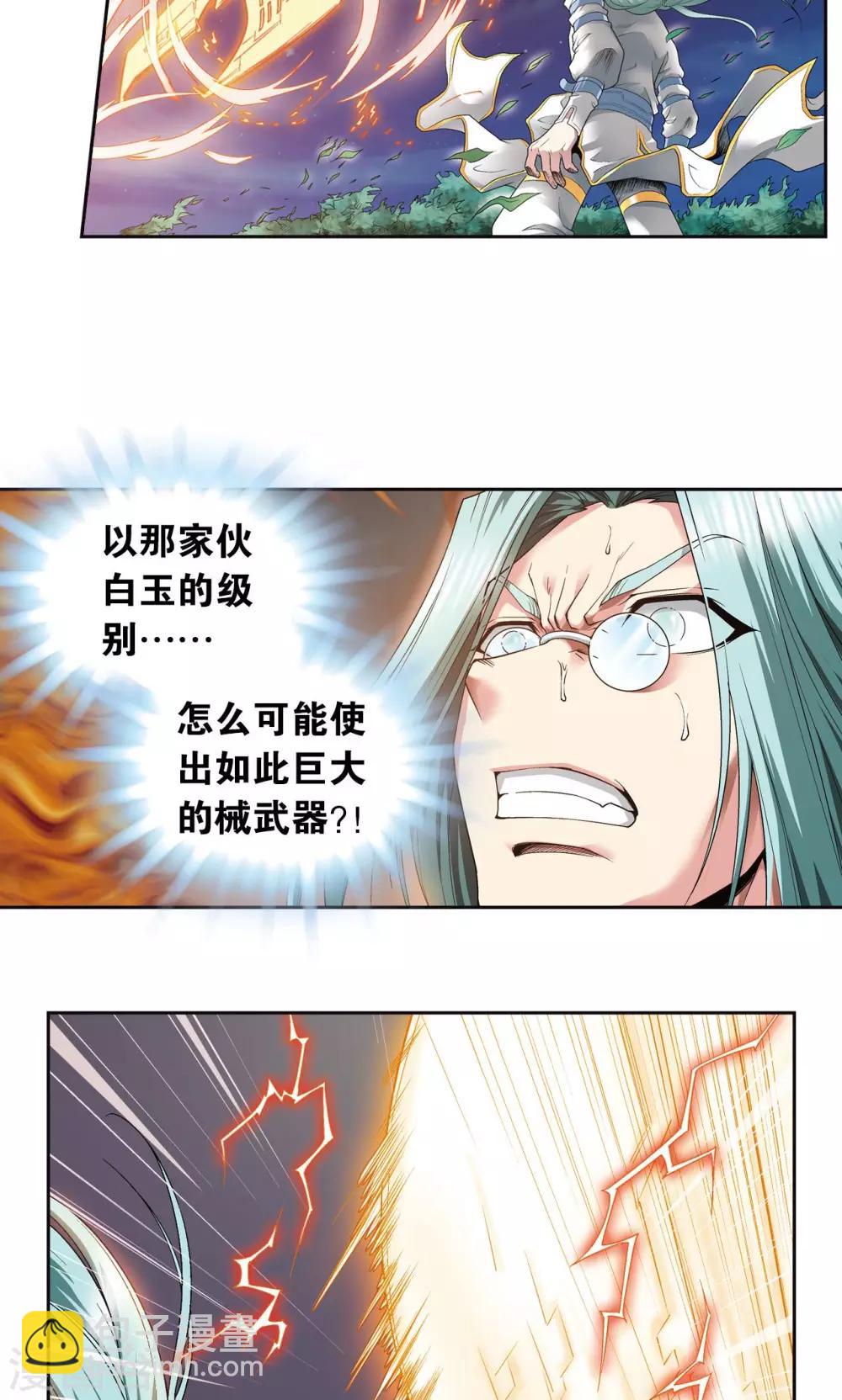 第98话 4秒41