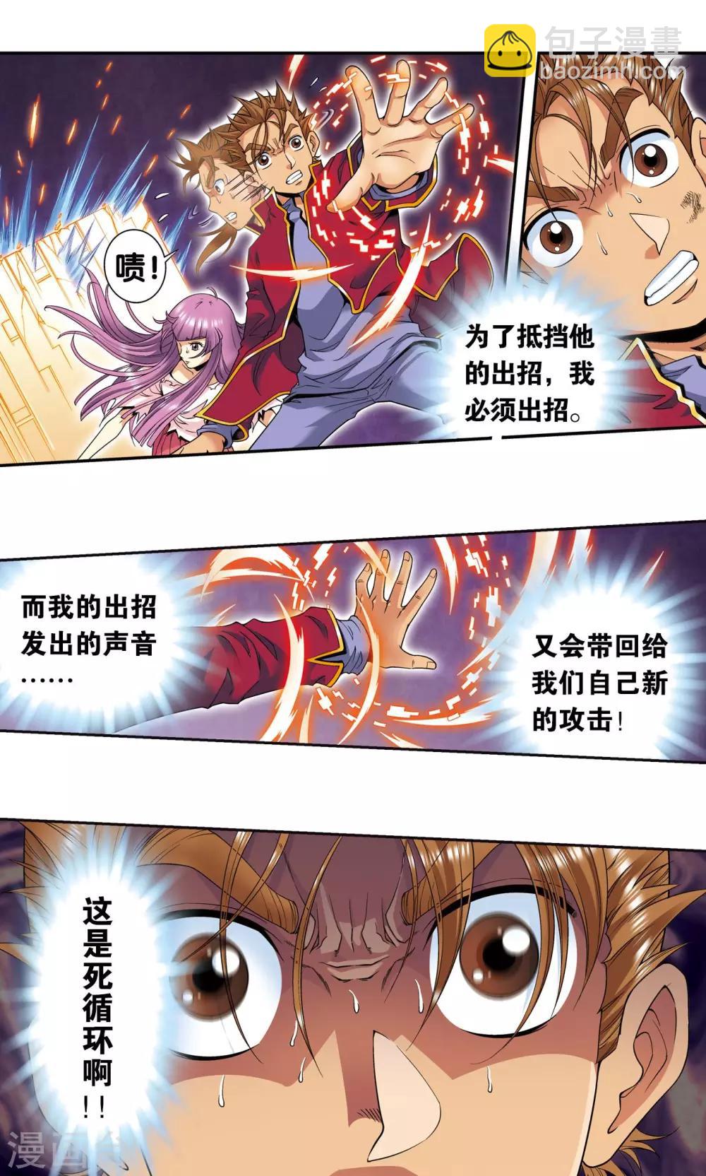 第98话 4秒6