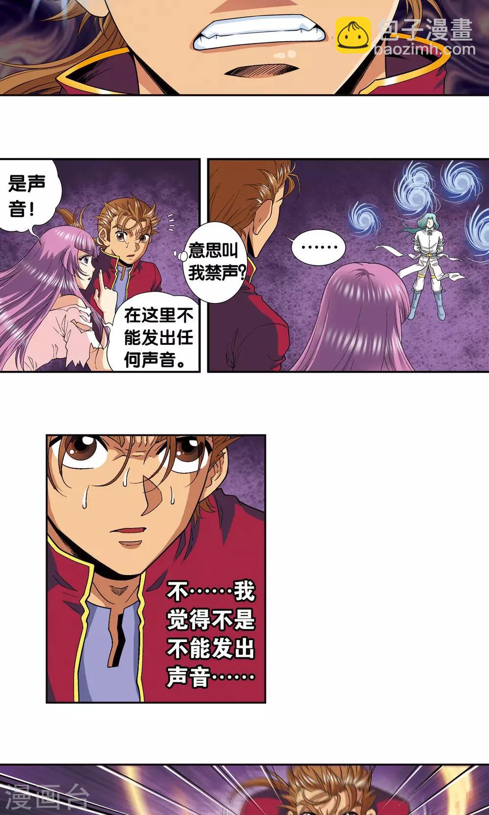 第98话 4秒7