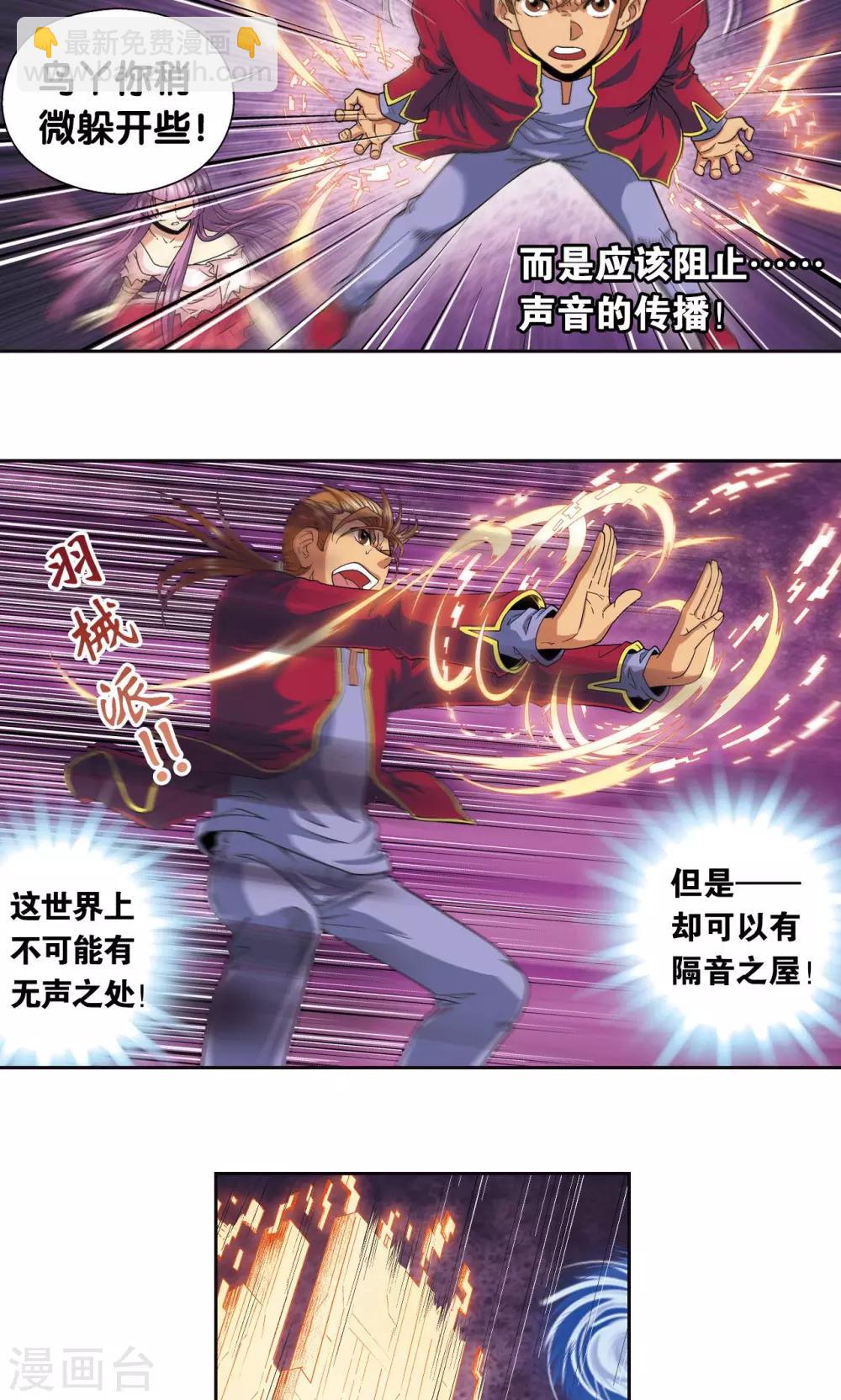第98话 4秒8