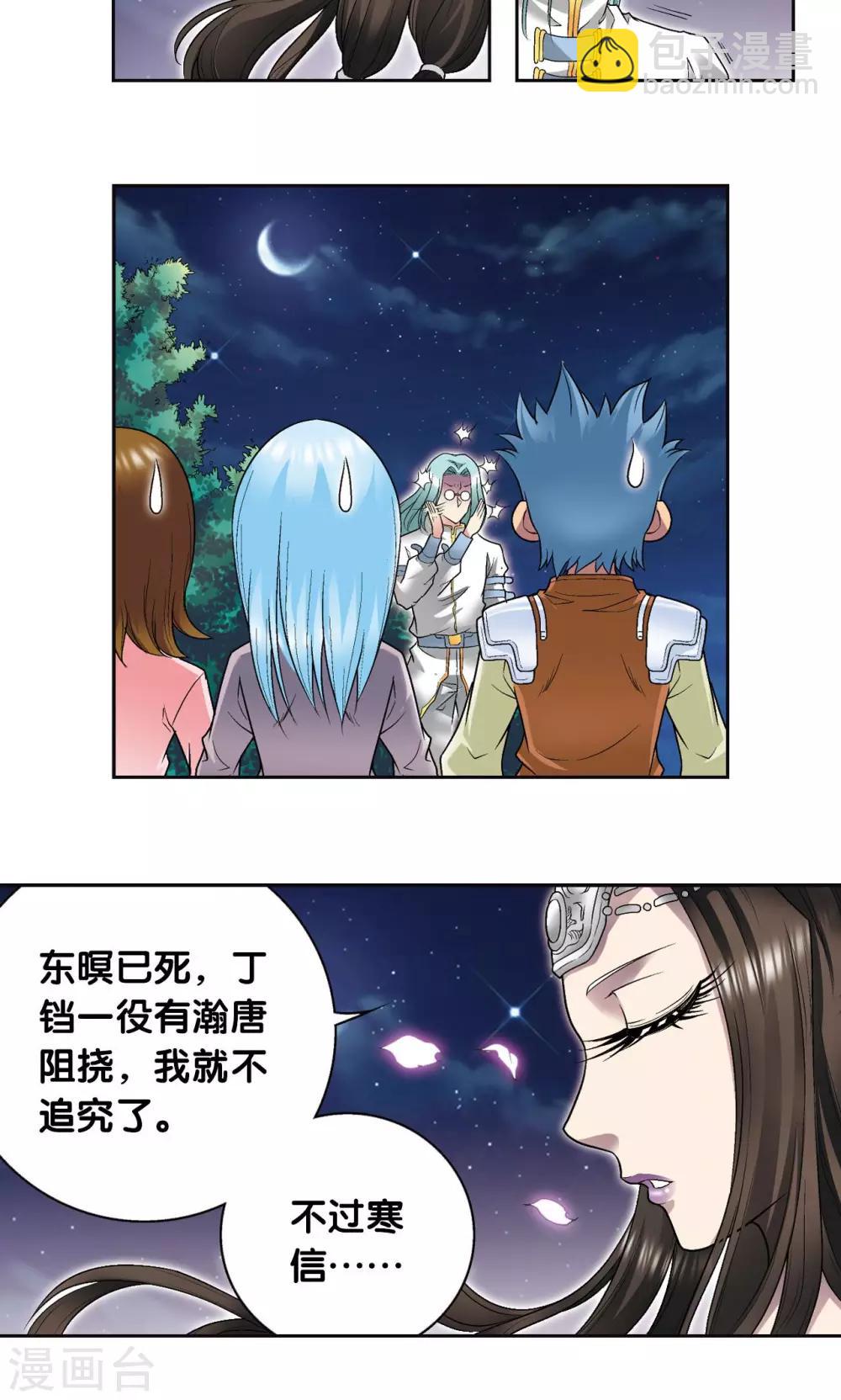 第99话 夜姬的预言17