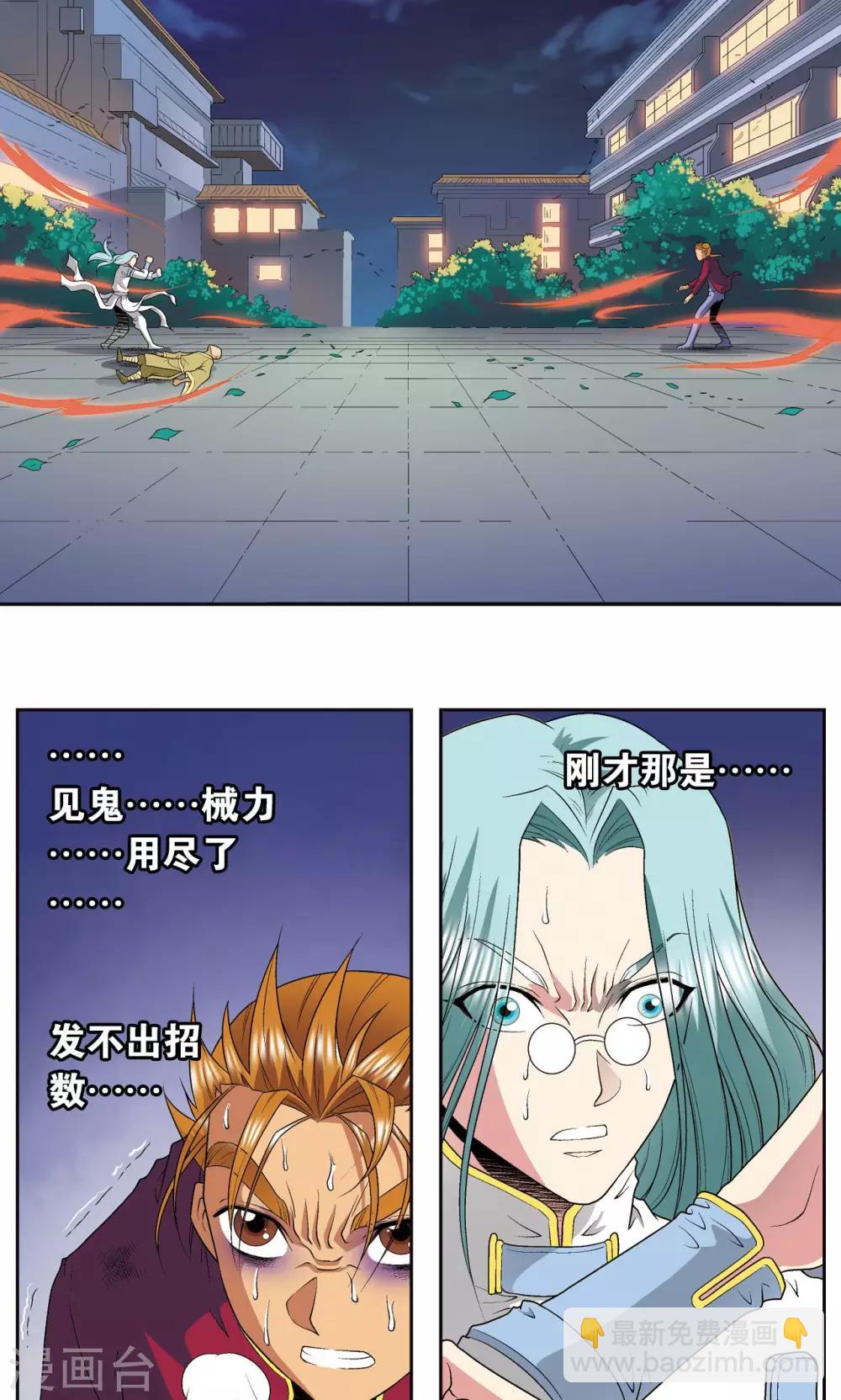 第99话 夜姬的预言2