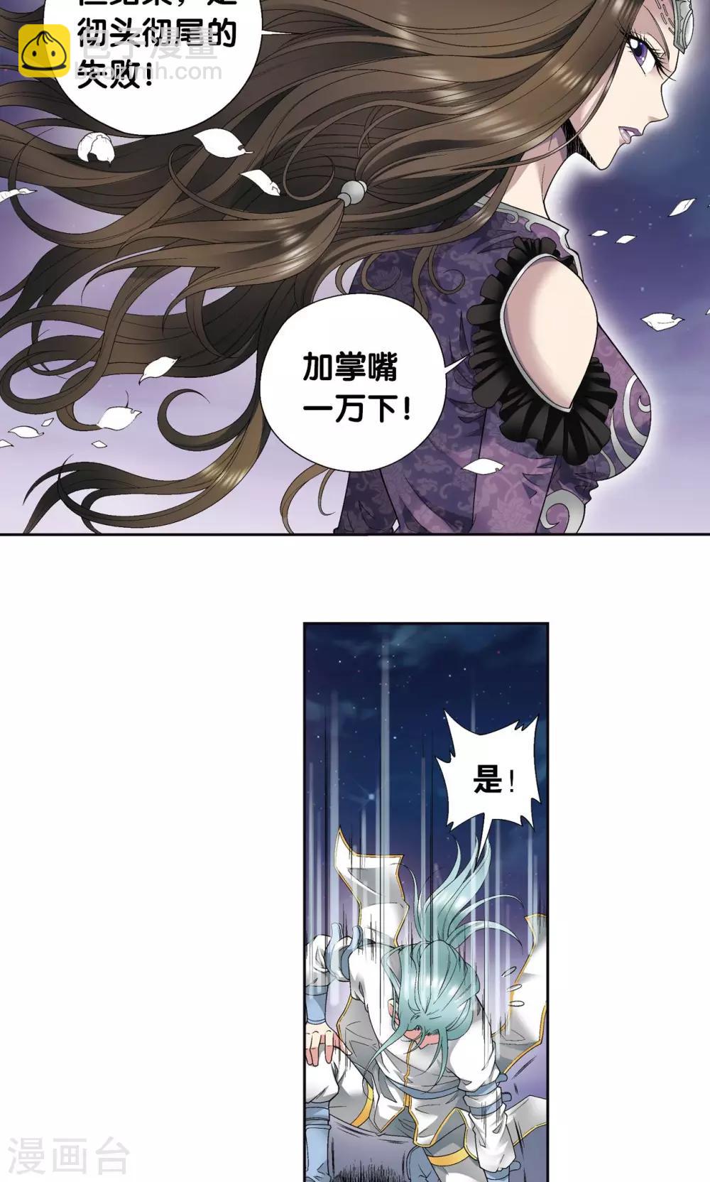 第99话 夜姬的预言22