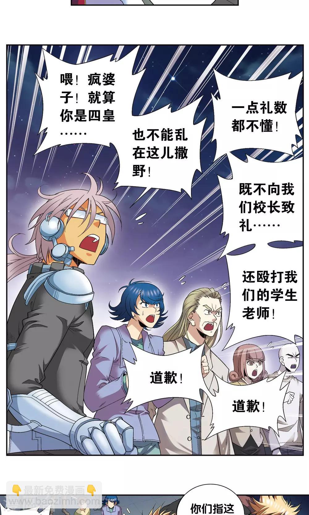 第99话 夜姬的预言24
