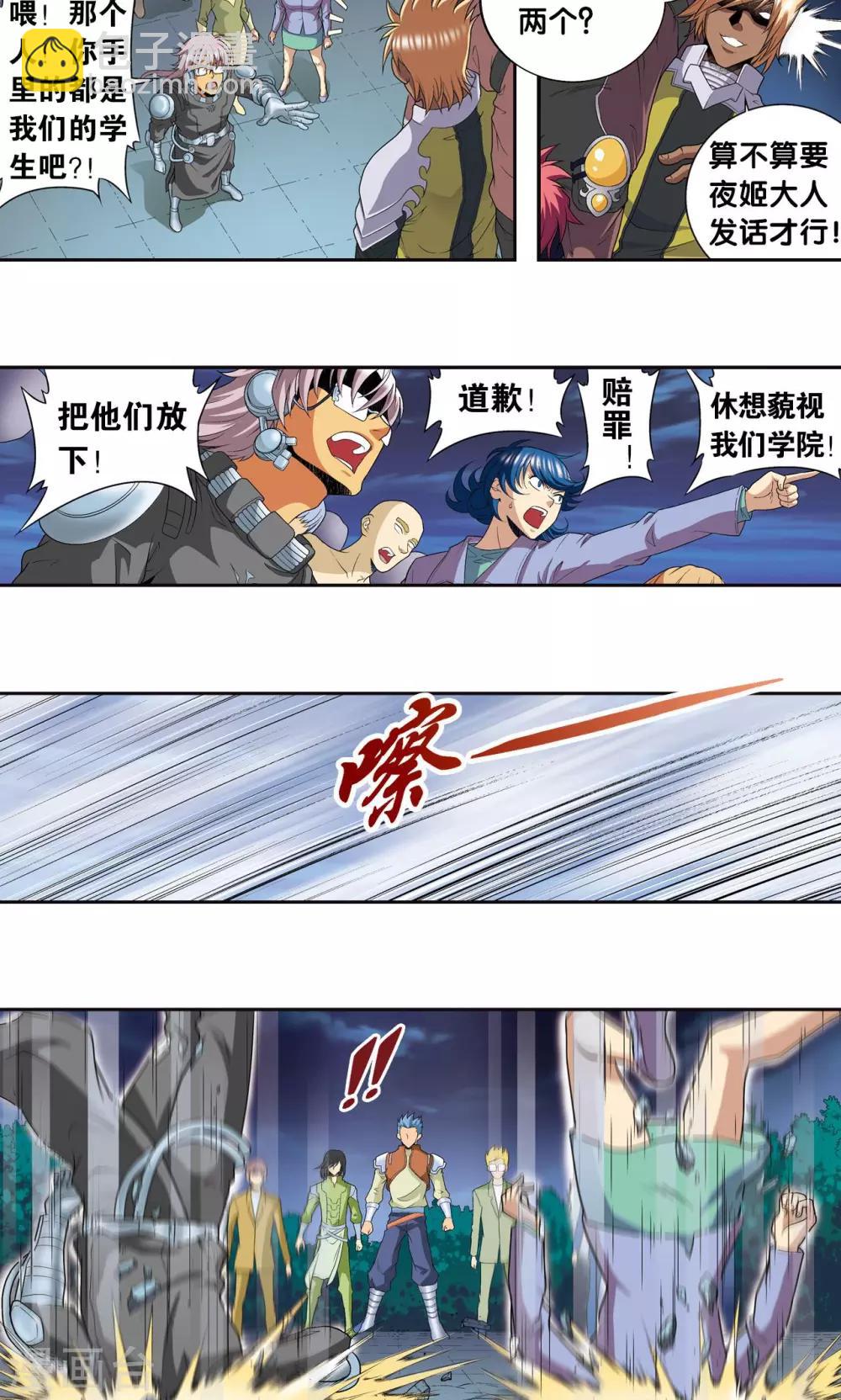 第99话 夜姬的预言25