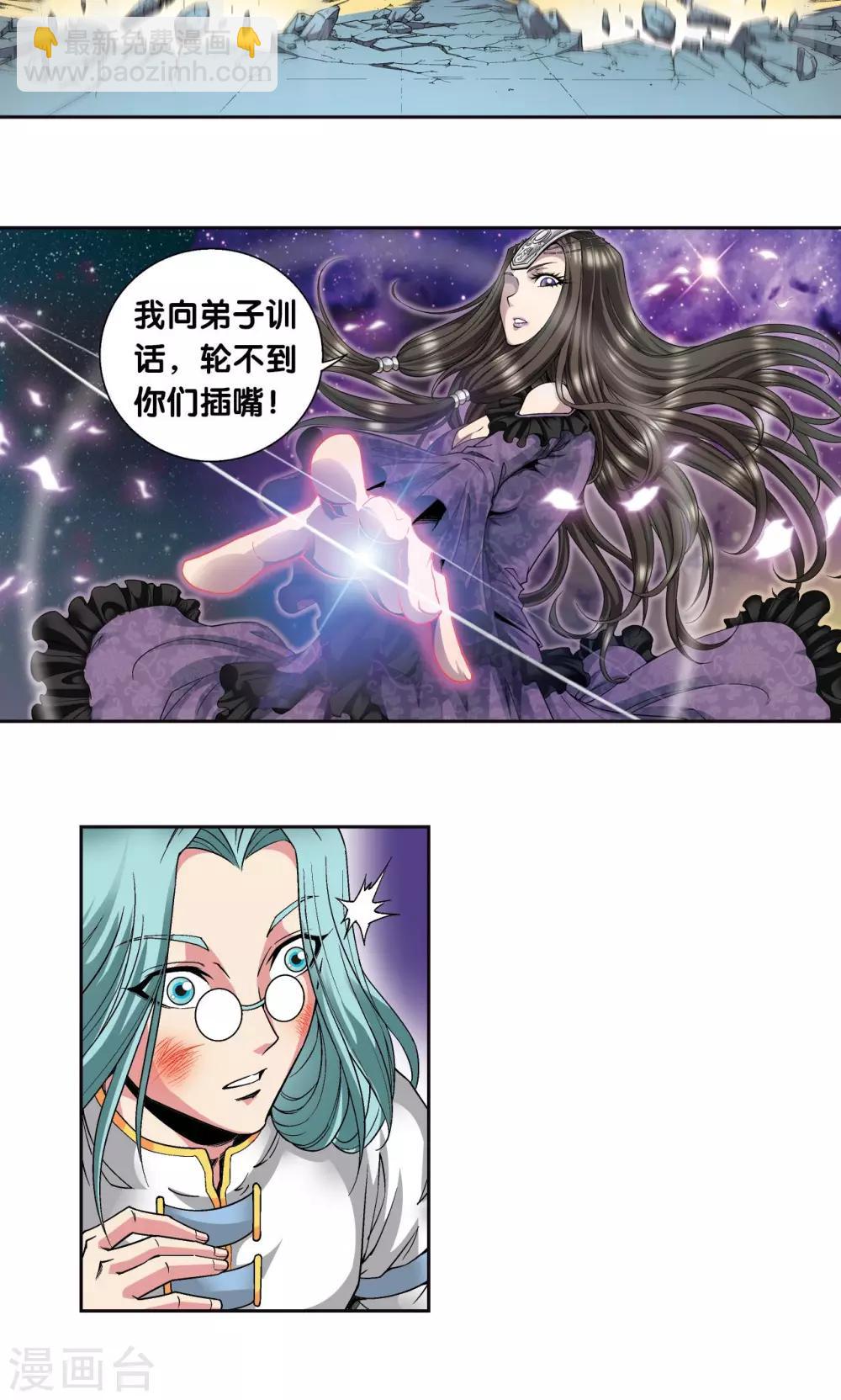 第99话 夜姬的预言26