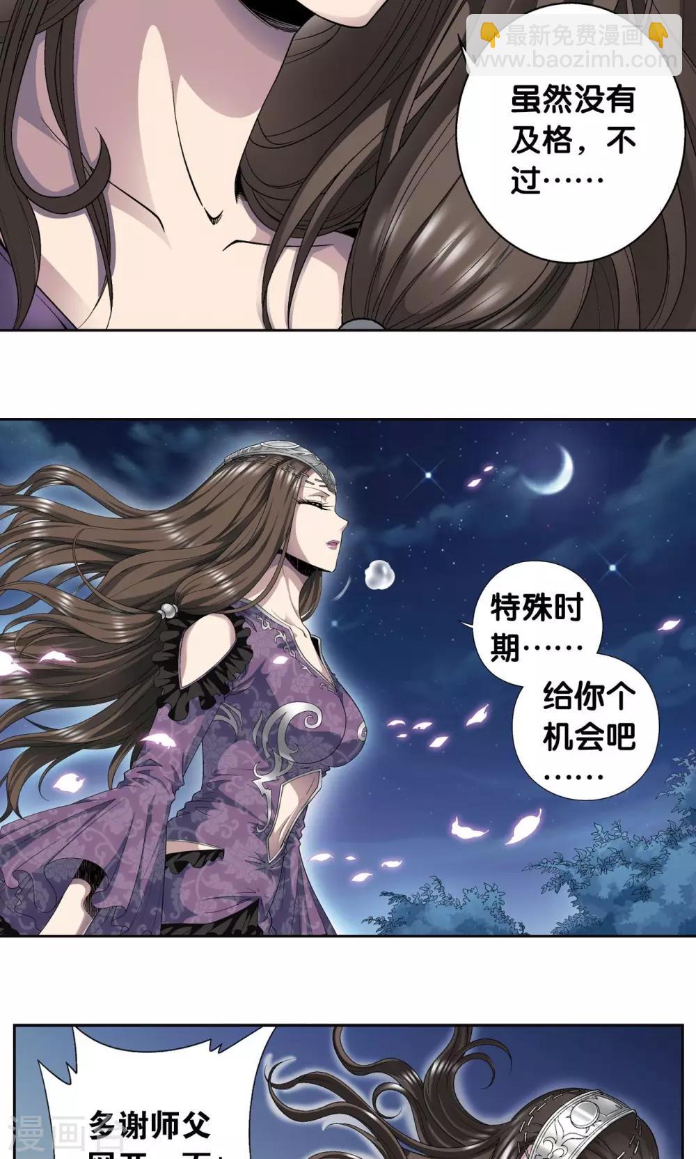 第99话 夜姬的预言28